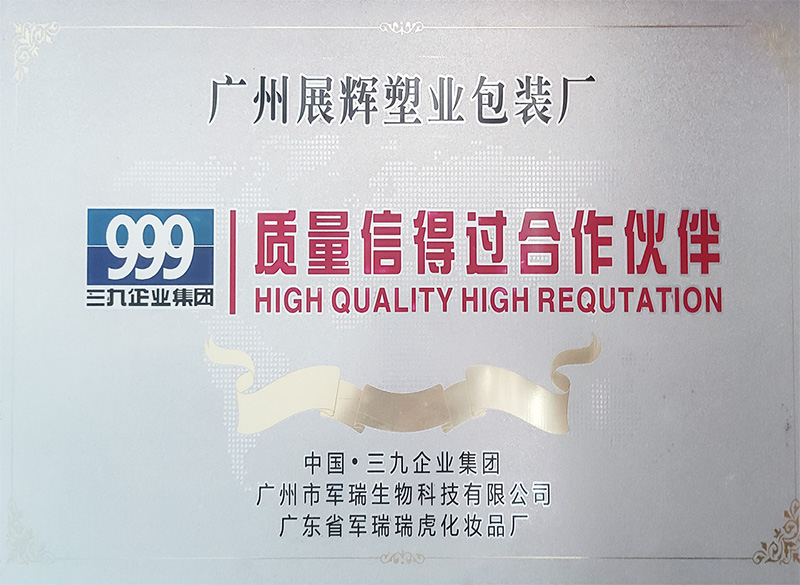 2020年荣获“质量合作伙伴”